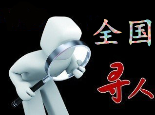 荷塘区寻人公司找一个人要多少钱？