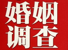 结婚后对对方的信任尤其重要-荷塘区福尔摩斯私家侦探